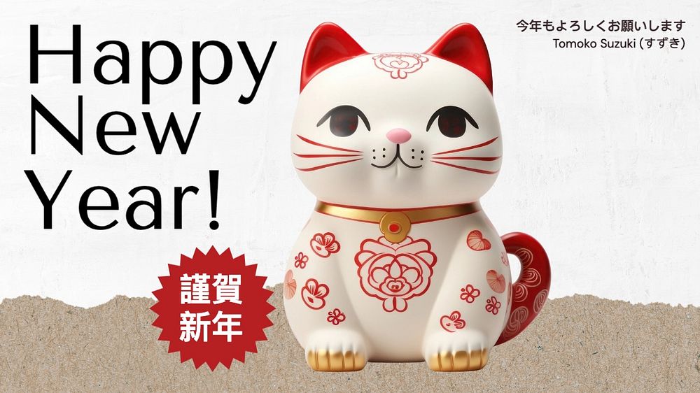 Happy new year blog banner template