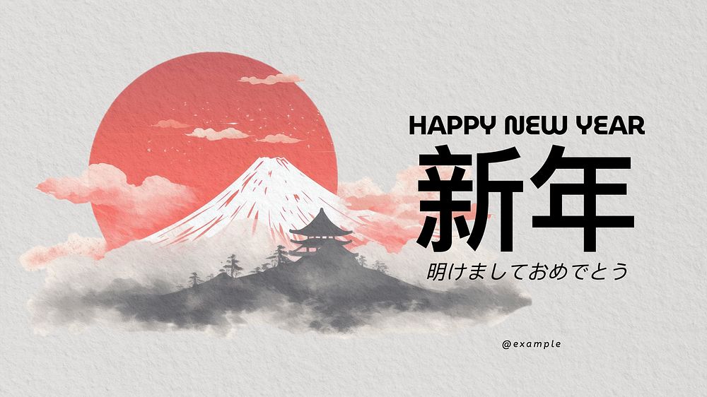 Japanese New Year   blog banner template