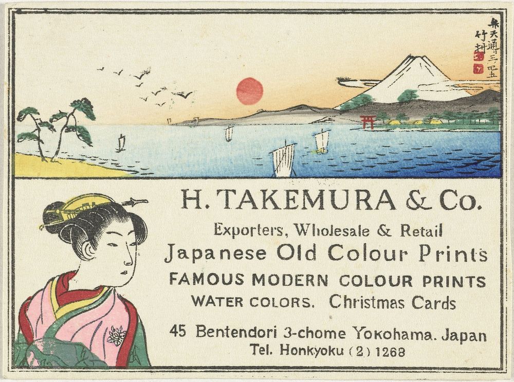 Visitekaartje van uitgever Takemura (1920 - 1950) by anonymous and Hideo Takemura