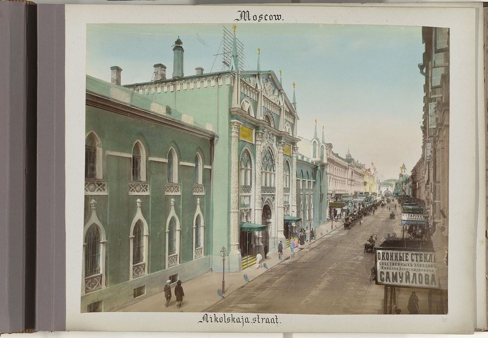 Nikolskaya straat met winkels en theaters in Moskou (1898) by anonymous and Henry Pauw van Wieldrecht