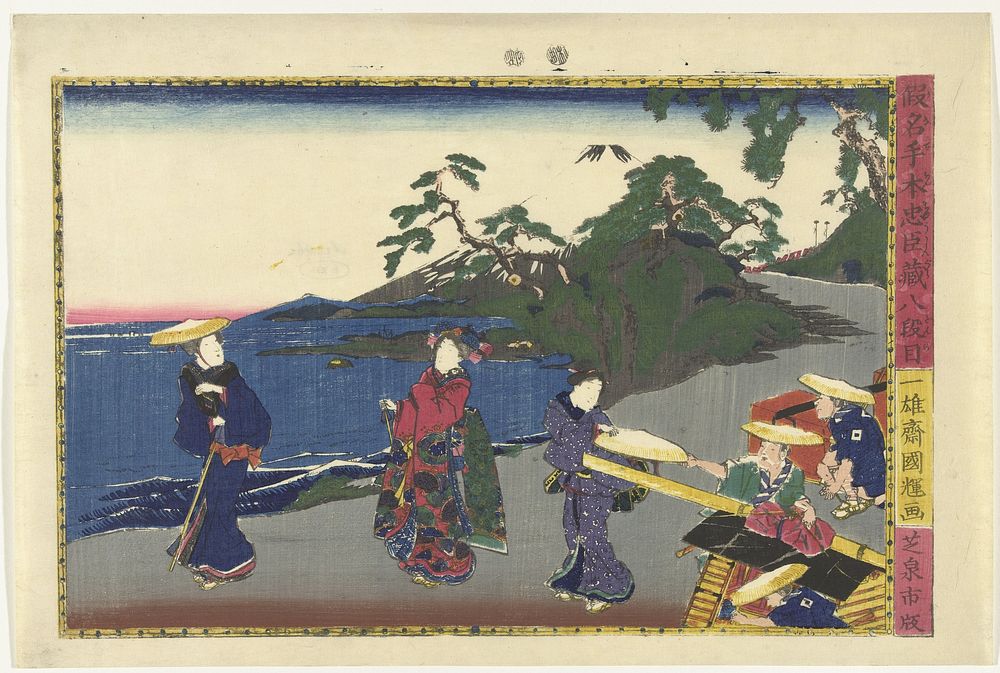 De achtste akte (1851 - 1853) by Kuniteru, Izumiya Ichibei Kansendo, Kinugasa Fusajiro and Murata Heiemon