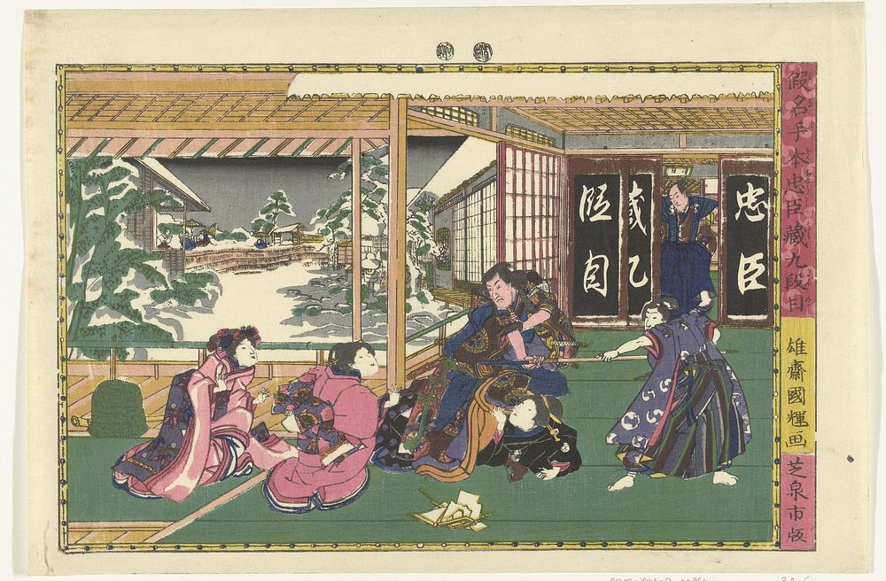 De negende akte (1851 - 1853) by Kuniteru, Izumiya Ichibei Kansendo, Kinugasa Fusajiro and Murata Heiemon
