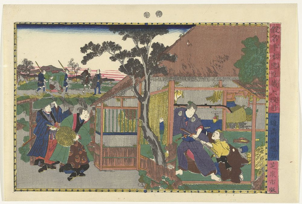 De zesde akte (1851 - 1853) by Kuniteru, Izumiya Ichibei Kansendo, Kinugasa Fusajiro and Murata Heiemon
