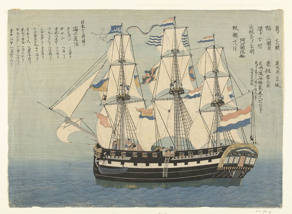 Nederlands schip op zee (1840 - 1850)