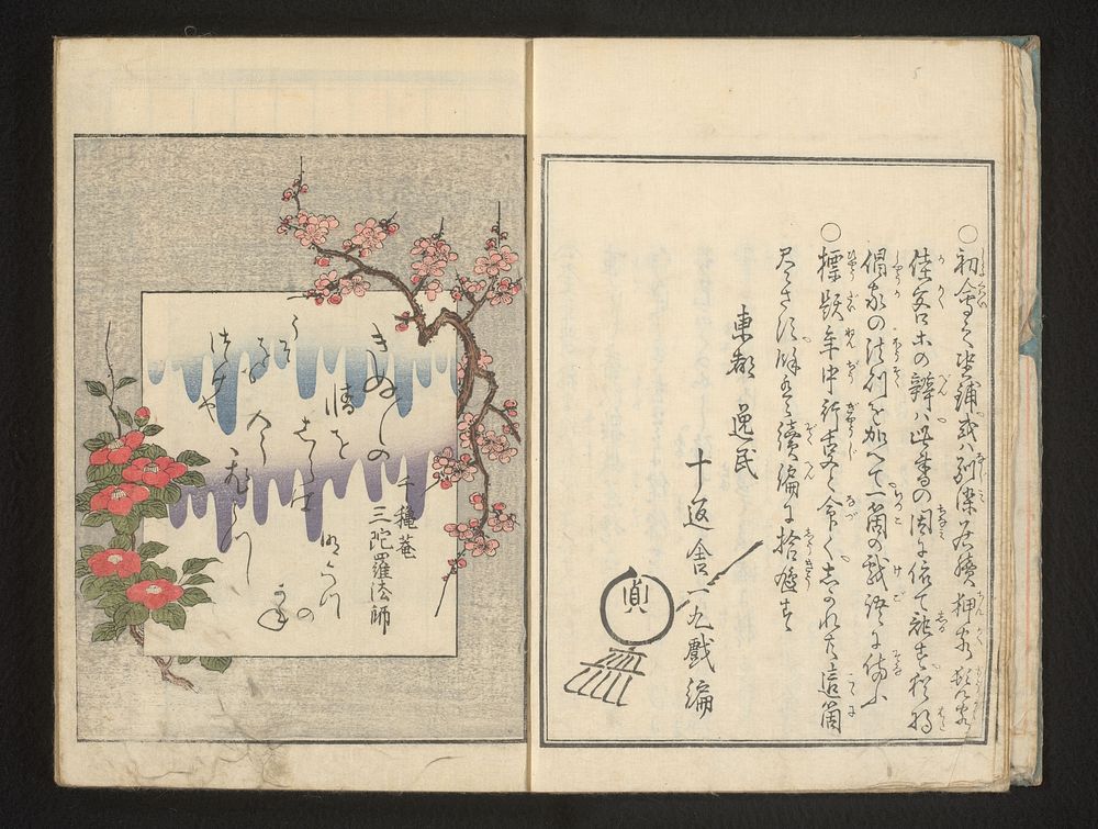 Gedicht met voorjaarsbloemen (1804) by Kitagawa Utamaro and Jippensha Ikku