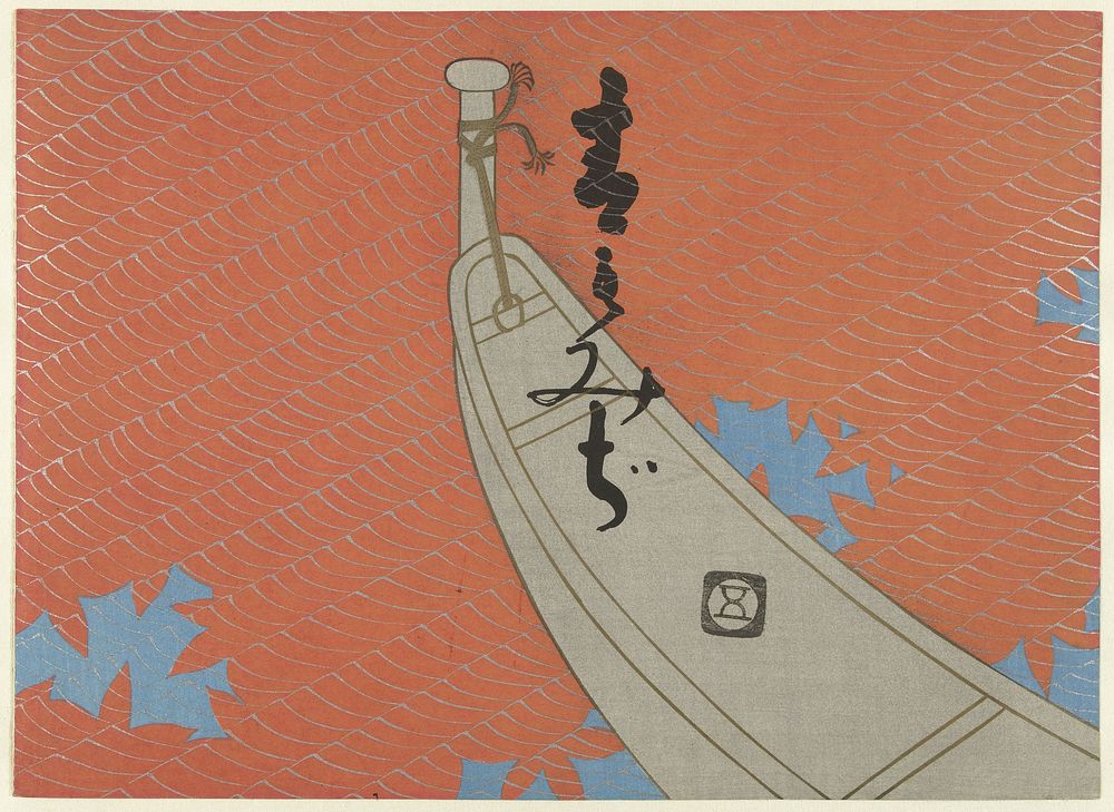 Voorsteven van een boot (1900 - 1910) by Tsuda Seifû