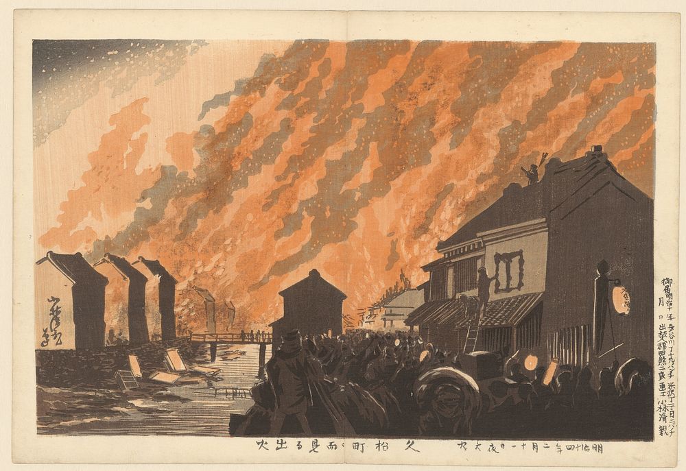 De vuurzee gezien vanuit de wijk Hisamatsu (1881) by Kobayashi Kiyochika and Fukuda Kumajirô