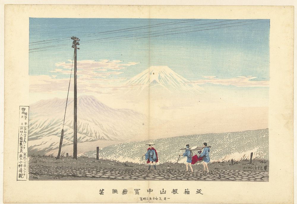 Uitzicht op de Fuji in de Hakone bergen (1880 - 1882) by Kobayashi Kiyochika and Fukuda Kumajirô
