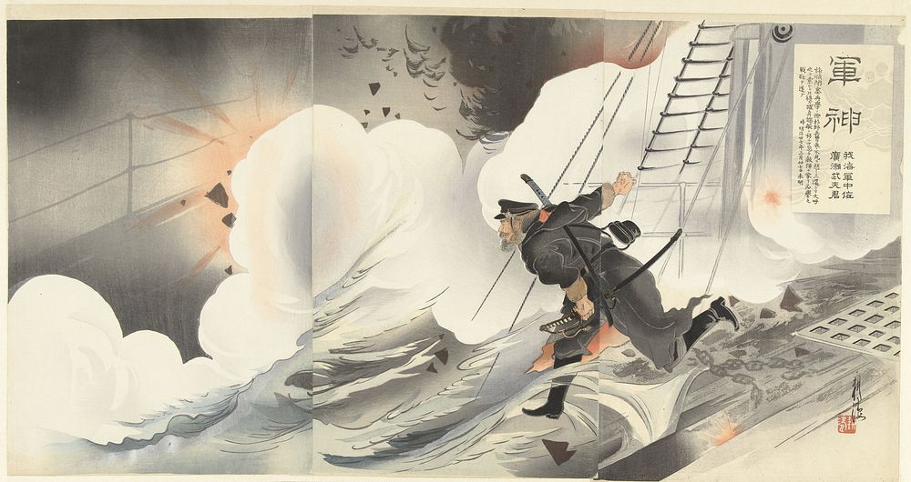 Oorlogsheld: onze kapitein-luitenant ter zee Hirose Takeo (1904) by Ôkura Kôtô