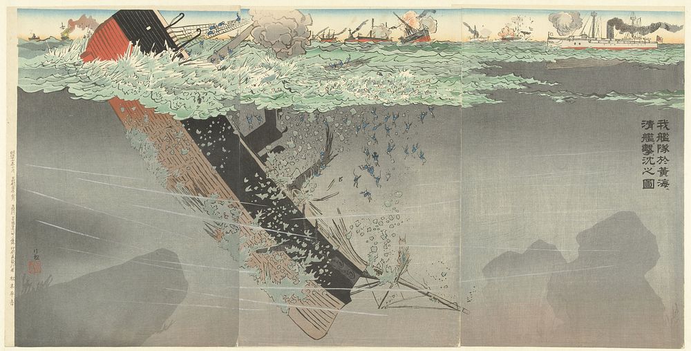 Onze vloot brengt Chinese oorlogsschepen tot zinken tijdens de slag in de Gele Zee. (1894) by Kobayashi Kiyochika and…