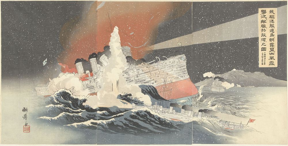 Onze torpedobootjagers Hayatori en Asagiri vernietigen vijandelijke schepen tijdens een sneeuwstorm in Port Arthur. (1904)…