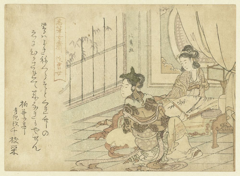 A Lady Making a Painting of Bamboo (c. 1800 - c. 1805) by Teisai Hokuba and Hakuyôtei Aoki
