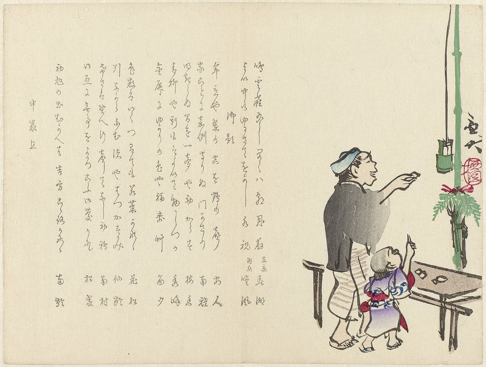 Man met kind (1854) by Gyodai
