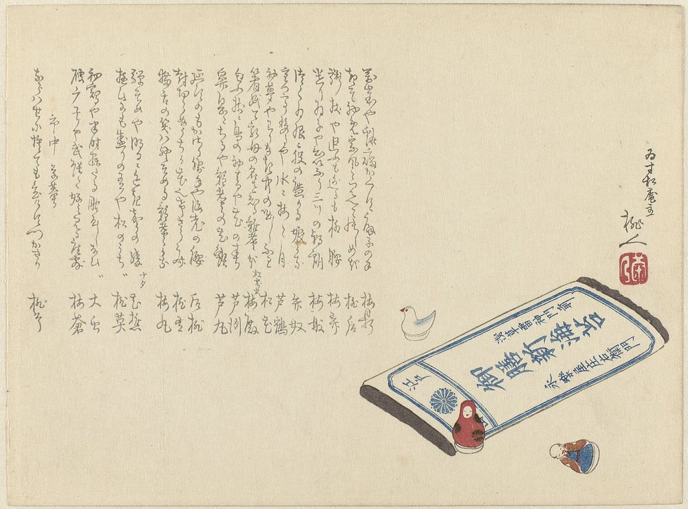 Stilleven met poppetjes (c. 1855 - c. 1870) by Tojin