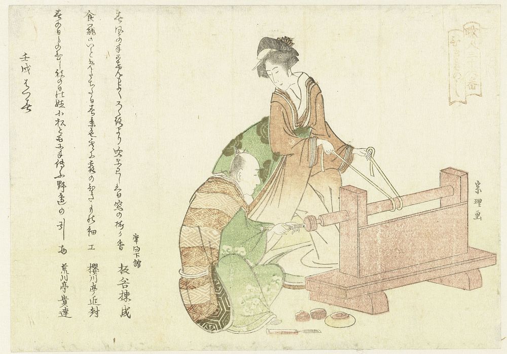 A Turner and His Assistant (1802) by Hishikawa Sôri, Itaya Munenari, Ôsentei Chikamura and Kôsentei Takatatsu