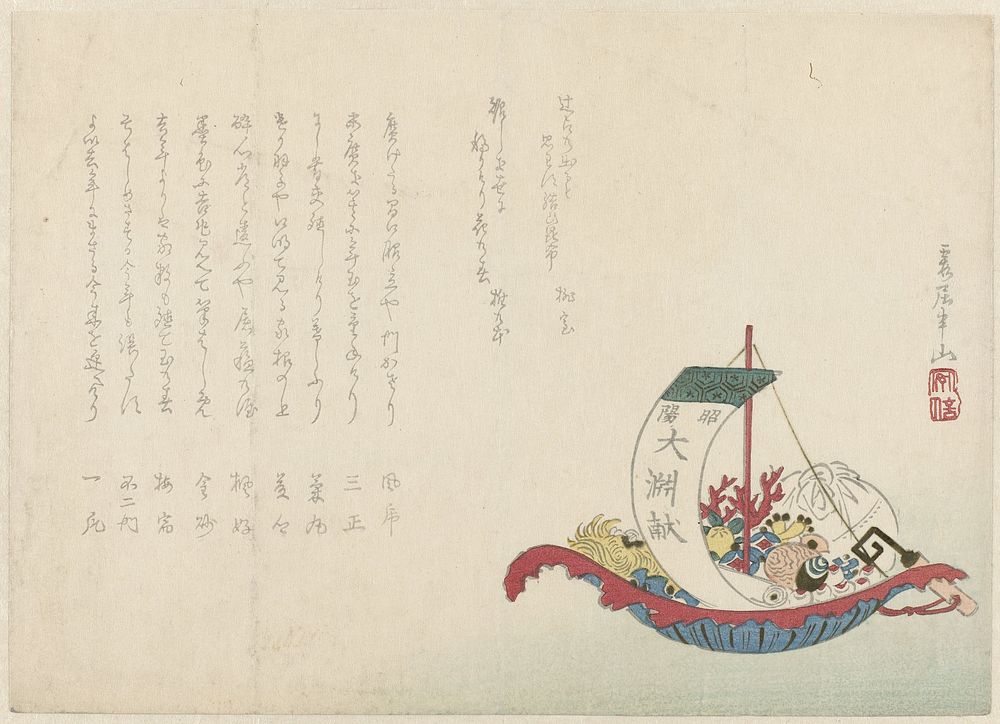 Schip met giften (c. 1815 - 1882) by Matsukawa Hanzan