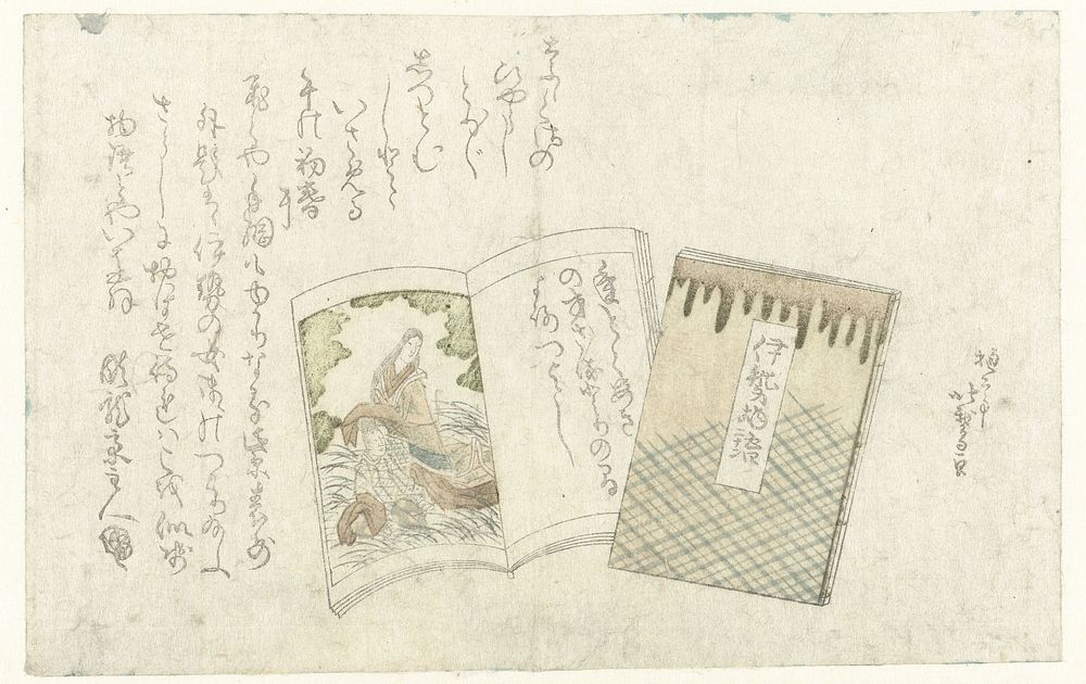 Two Books (1810) by Katsushika Hôtei Hokuga