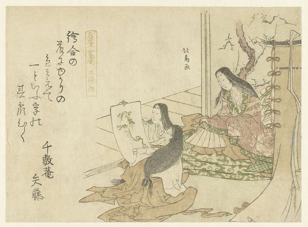 Court Ladies Viewing a Painting (c. 1800 - c. 1805) by Teisai Hokuba and Senrôan Yafuji