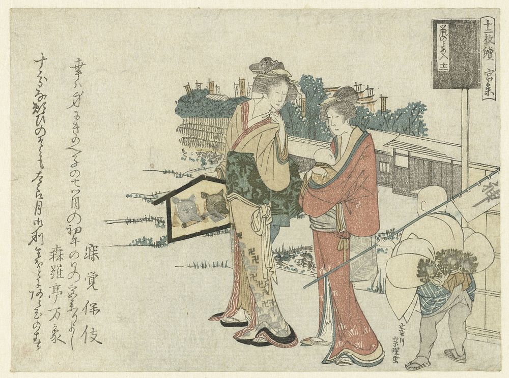 Two Women on a Shrine Visit (1804) by Hishikawa Sôri, Nezame Yasuki and Shinratei Manzô