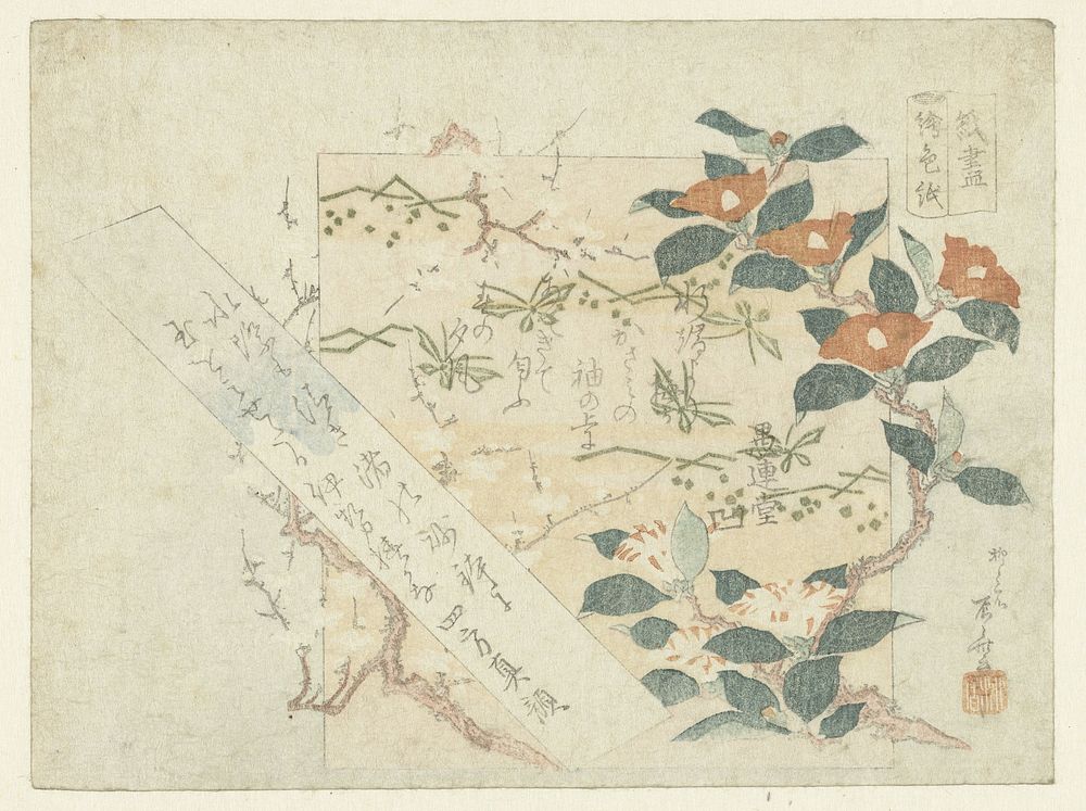 Sheets of Poetry (c. 1800 - c. 1805) by Ryûryûkyo Shinsai, Gurendô Nakanubo and Yomo Magao