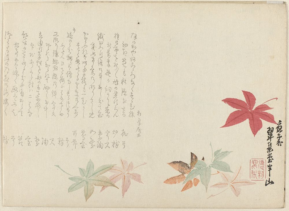 Japanse esdoorn (c. 1815 - 1882) by Matsukawa Hanzan