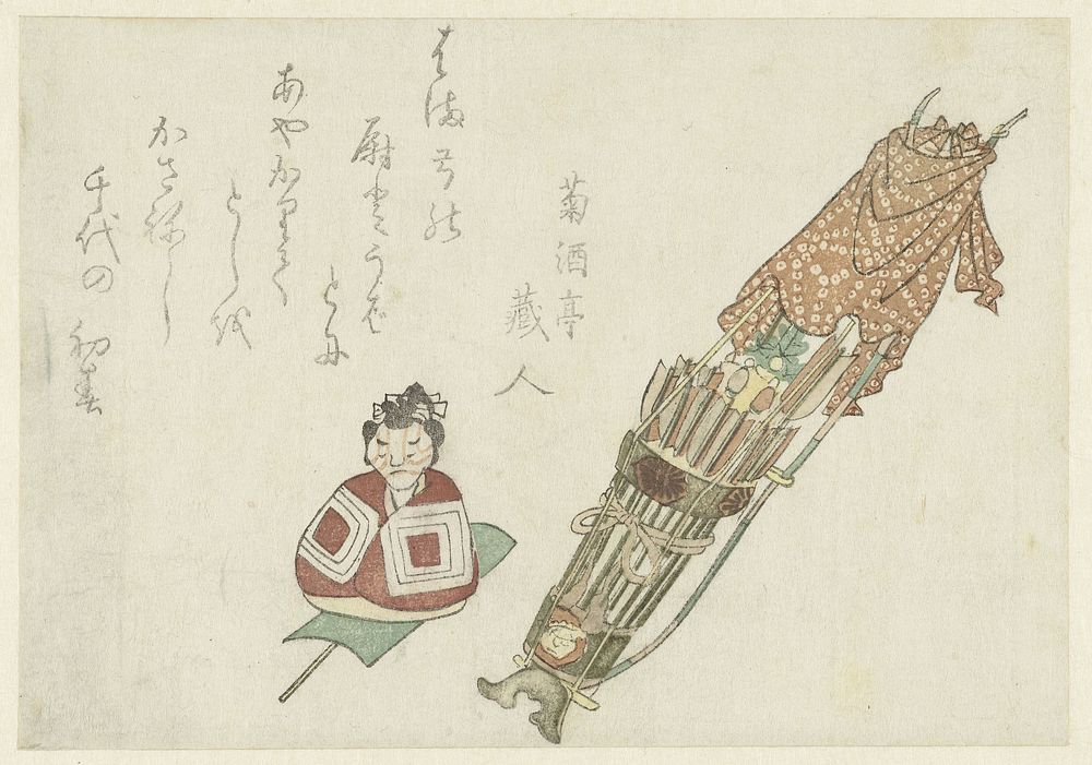 A Bow and Arrow Stand and a Toy (c. 1790 - c. 1800) by anonymous and Kikishutei Kurando