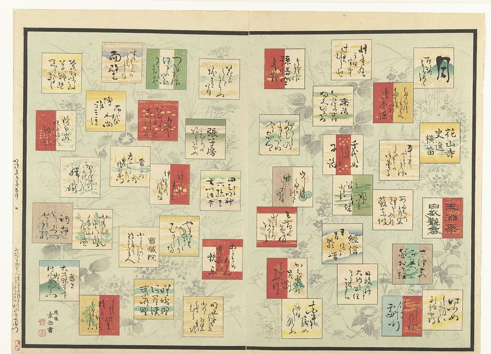 Inhoudsopgave van de serie Honderd aspecten van de maan. (1892) by Nagai Sogaku, Akiyama Buemon and Tsukioka Yoshitoshi