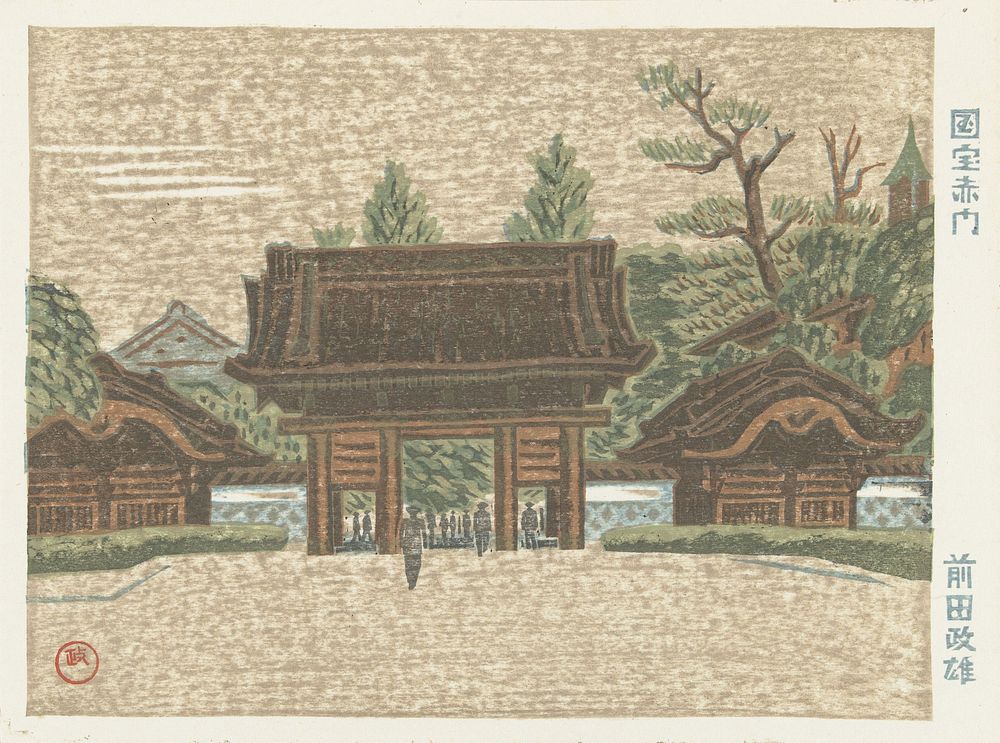 Poort van de keizerlijke universiteit (1945) by Maeda Masao, Hirai Koichi and Uemura Masuro