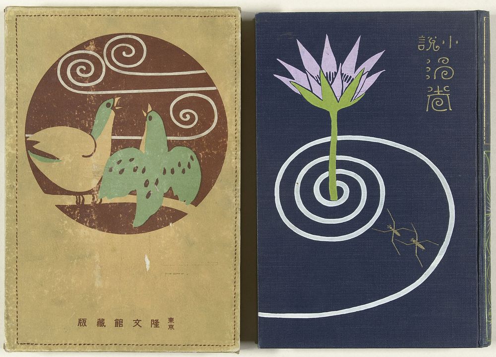 Draaikolken - eerste deel (1913) by Watanabe Katei, Kaburaki Kiyokata, Sugiura Hisui and Kusamura Matsuo