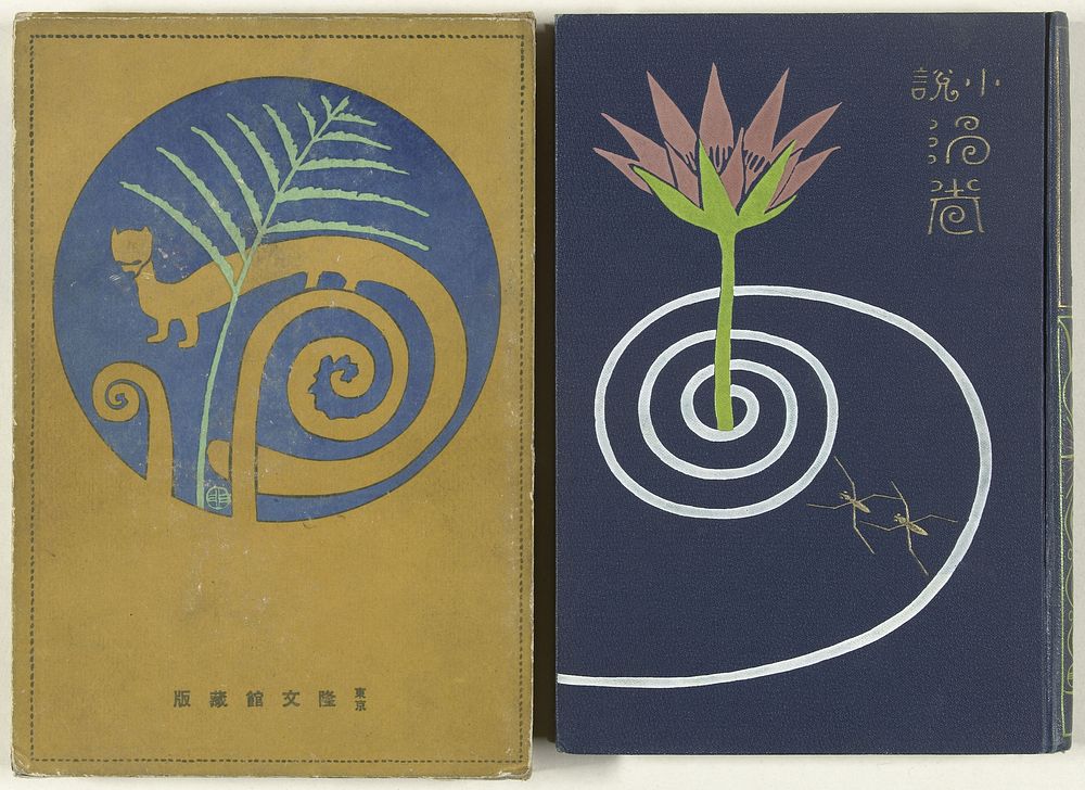 Draaikolken - middelste deel (1913) by Watanabe Katei, Kaburaki Kiyokata, Sugiura Hisui and Kusamura Matsuo