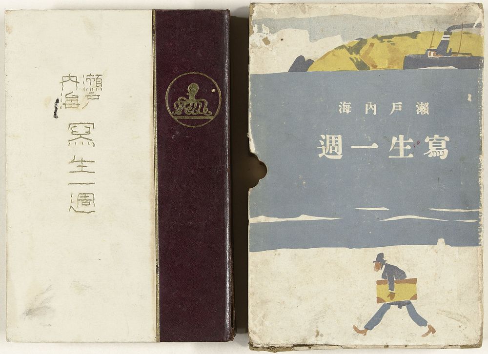 Schetsen van de Japanse Binnenzee (1911) by Ishikawa Toraji, Oshita Tojiro, Yoshida Hiroshi and Kobunsha