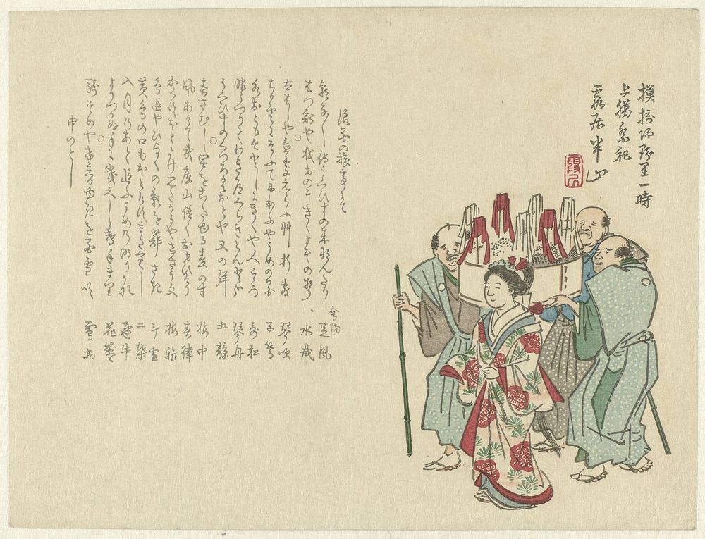 Parade van drie mannen en een vrouw (1805 - 1882) by Matsukawa Hanzan