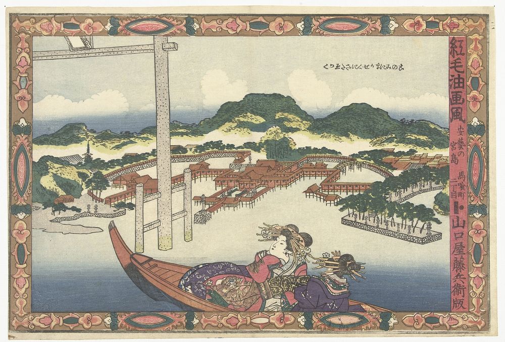 Miyajima in de provincie Aki (c. 1825) by Utagawa Kunisada I and Yamaguchiya Tobei