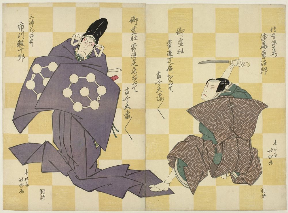 Twee toneelspelers, waarvan een met mes (1822) by Shunkôsai Hokushû and Toshikuraya Shinbei