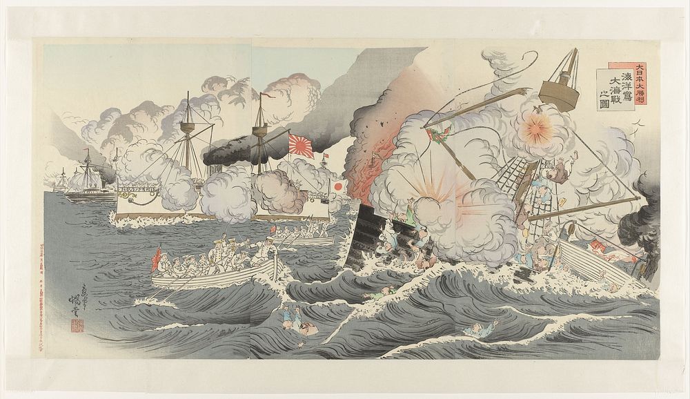 Grootse overwinning van Japan: de zeeslag nabij Haiyang eiland (1894) by Inagaki Kadô and Yazawa Hisakichi