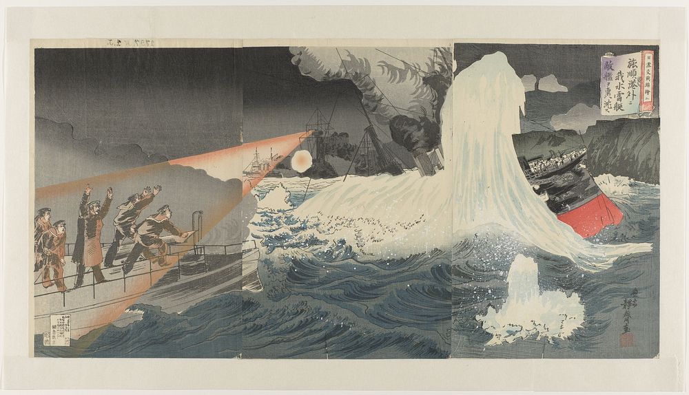 Russisch-Japanse Oorlog: afbeeldingen in brokaat, nummer twee (1904) by Seisai and Tsujiokaya Kamekichi