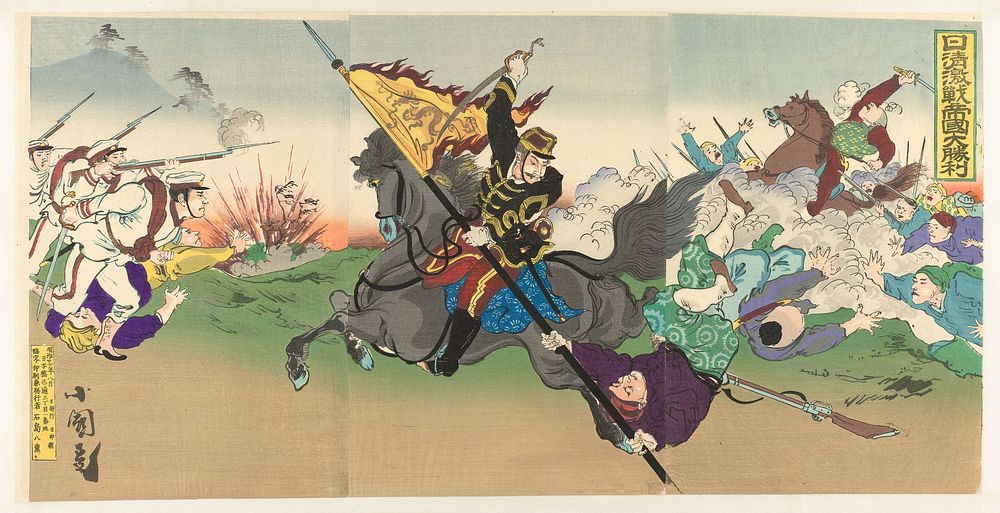 De grootse keizerlijke overwinning van de heftige Eerste Chinees-Japanse Oorlog (1894) by Utagawa Kokunimasa and Ishijima Yae
