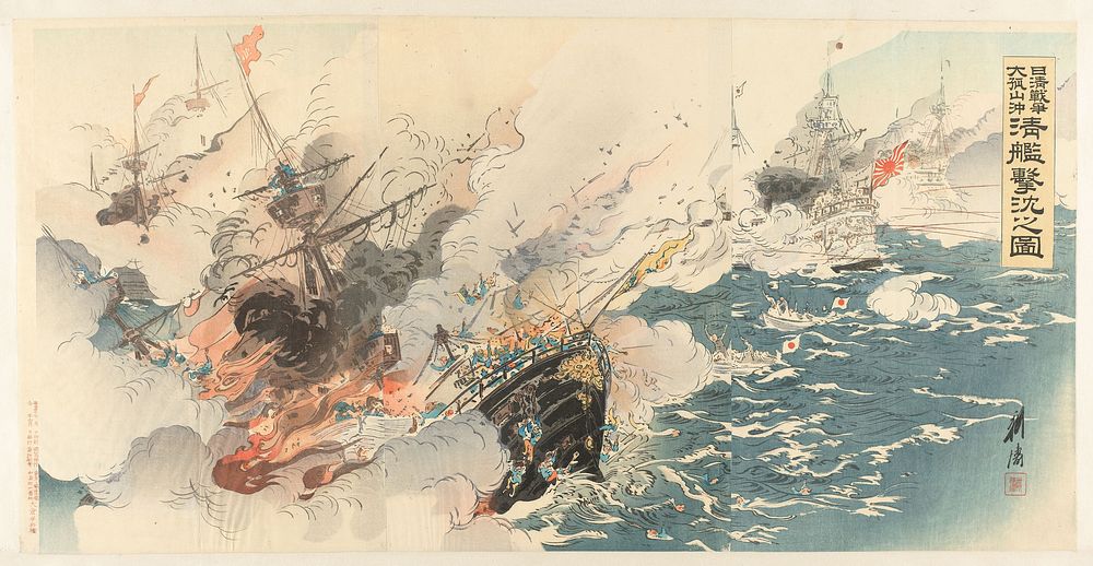 Afbeelding van de Chinees-Japanse Oorlog en de grote overwinning van de Japanse marine nabij Dagushan (1894) by Ogata Gekkô…