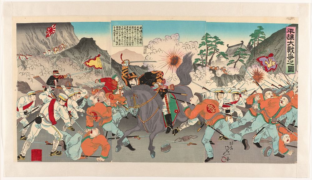 De grote oorlog om Pyongyang (1894) by Watanabe Nobukazu and Katsuki Yoshikatsu
