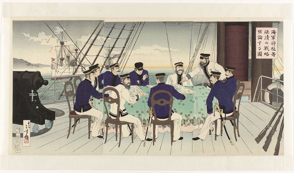 Discussie van marine officieren over de militaire strategie tegen China (1894) by Mizuno Toshikata and Sekiguchi Masajirô