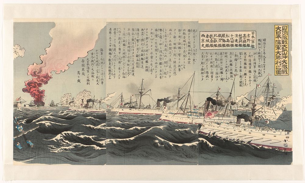 De overwinning van de Japanse marine na een hevige zeeslag nabij Dagushan (1894) by Utagawa Kokunimasa and Fukuda Kumajirô