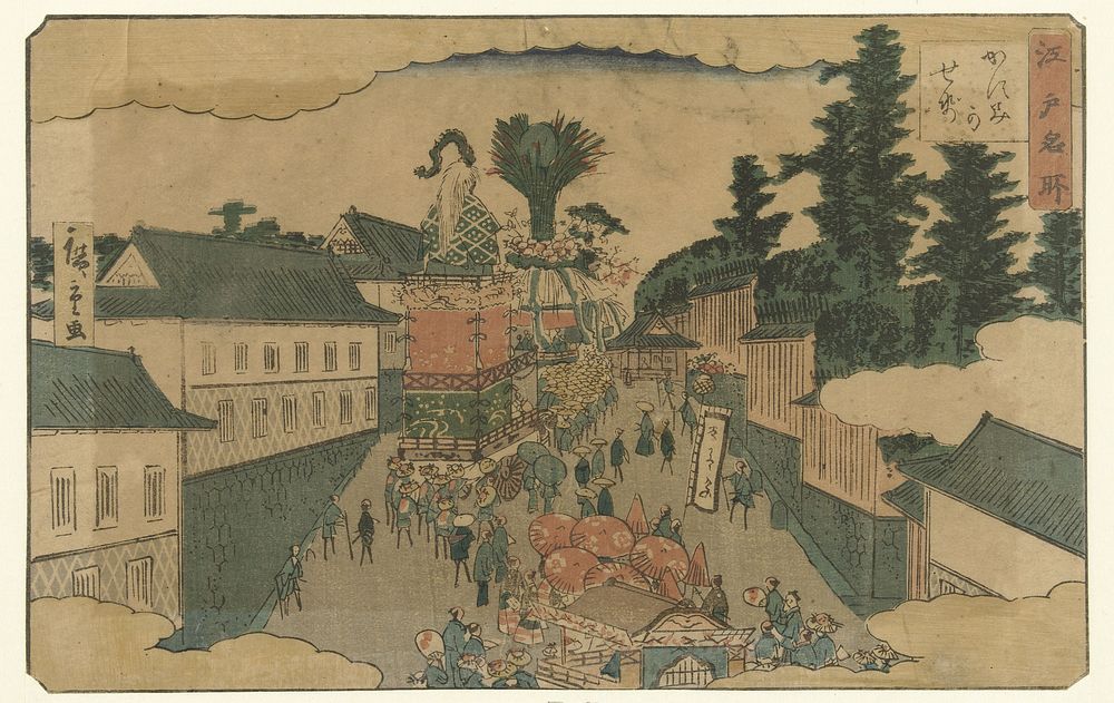 Optocht in Kasumigaseki (1862 - 1866) by Hiroshige II  Utagawa and Tsujiokaya Bunsuke