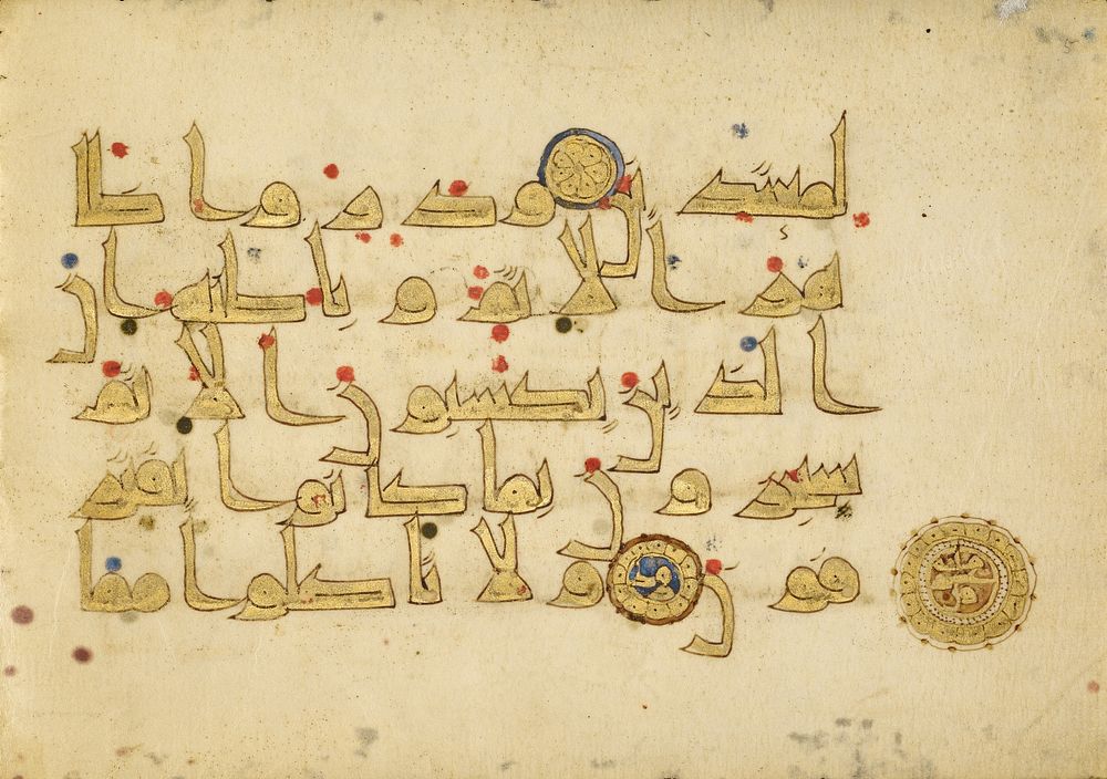 Decorated Text Page (Sūrat al-An‘ām 6:119-121)