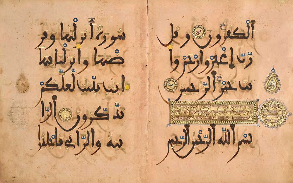 Bifolium from the Pink Qur’an