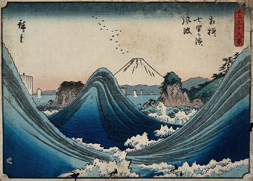 Mount Fuji seen through the waves at Manazato no hama, in the Izu Penisula, south of the mountain. Colour woodcut by…
