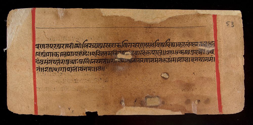 Bilvamangala's Balagopalastuti: folio 53R