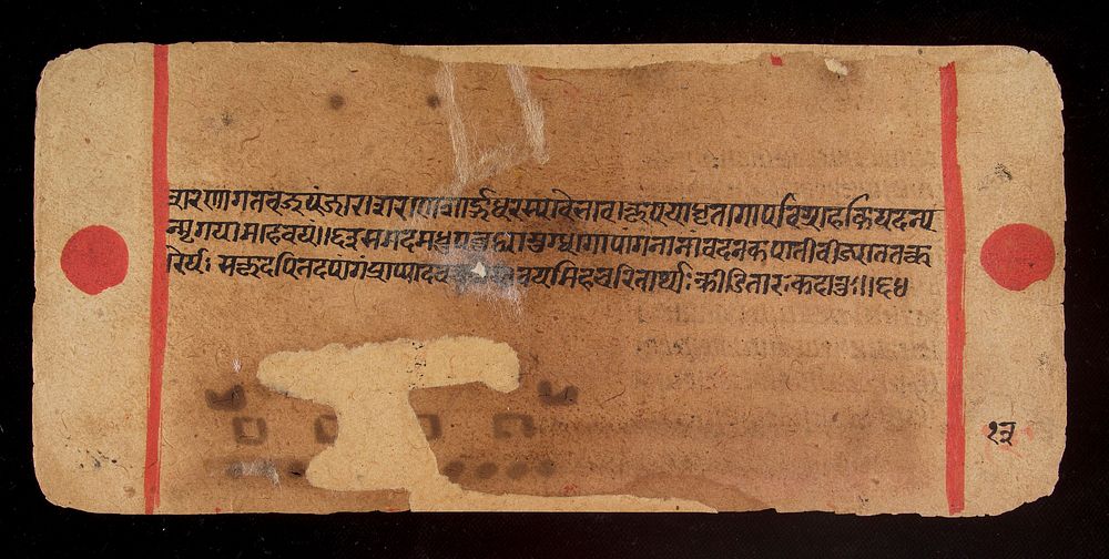 Bilvamangala's Balagopalastuti: folio 12V