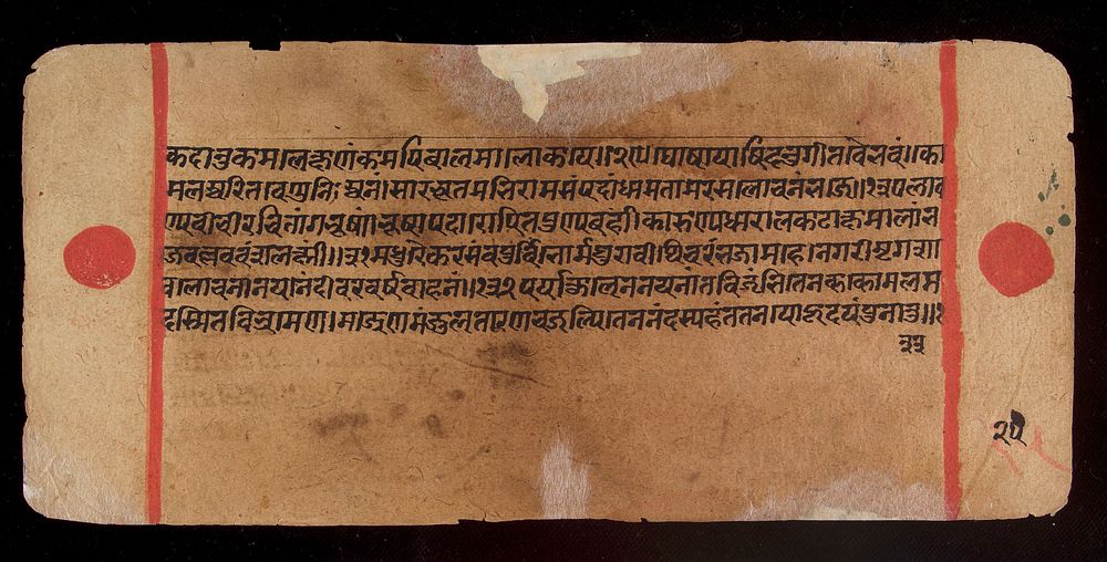 Bilvamangala's Balagopalastuti: folio 24V
