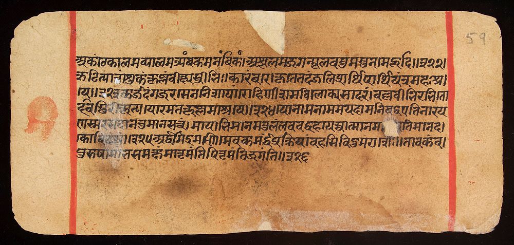 Bilvamangala's Balagopalastuti: folio 59R