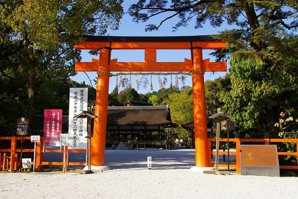 Japan Kyoto Kamigamo Shrine Torii Entrance Gate. Original public domain image from Wikimedia Commons
